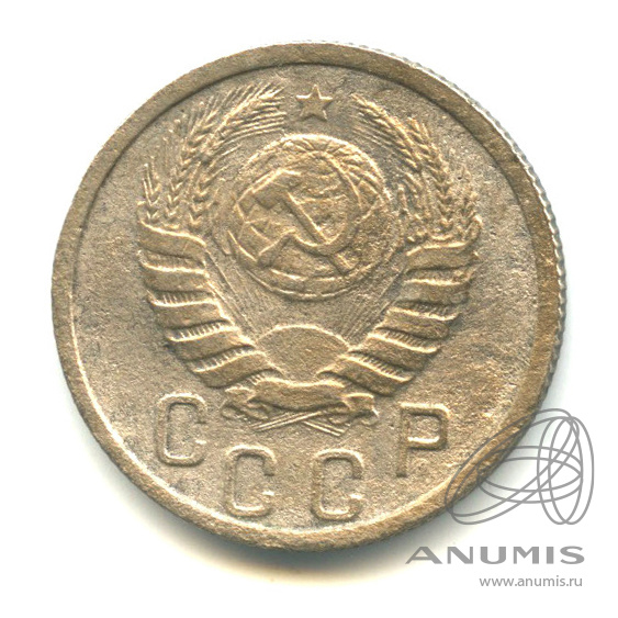 15 копеек 1938 — Венок 11 лент