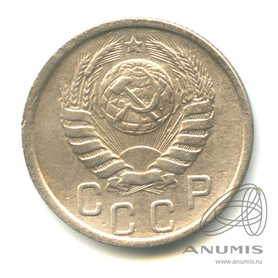 15 копеек 1945 — Венок 11 лент