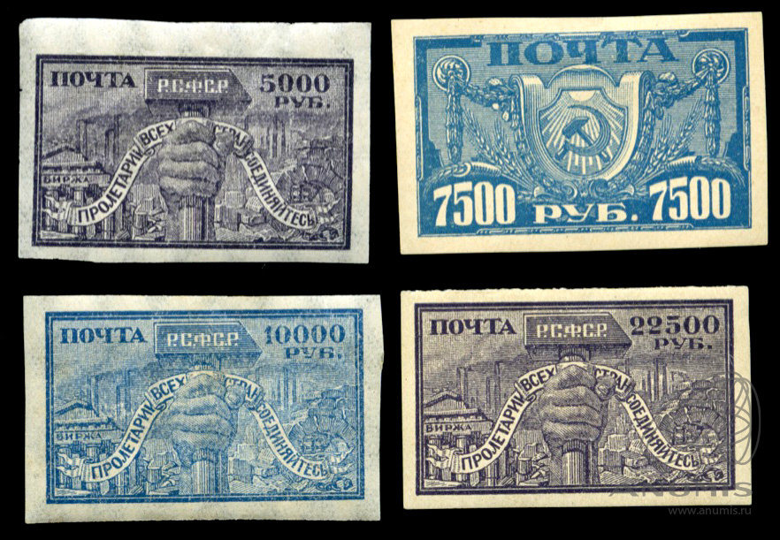 Марка 4 11. Марка 1922 22500 руб. 4 Марки в рублях.