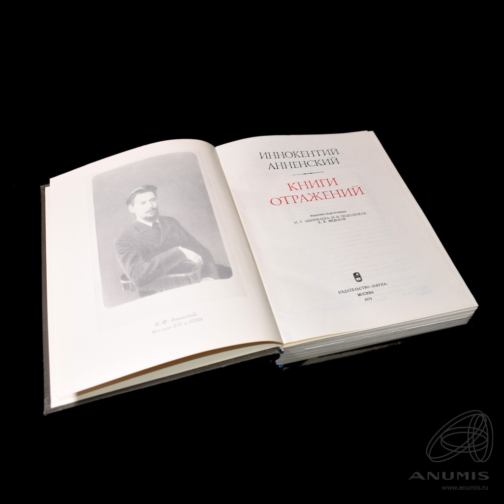 Книга «Книги отражений». Издательство «НАУКА», г. Москва. Автор ...