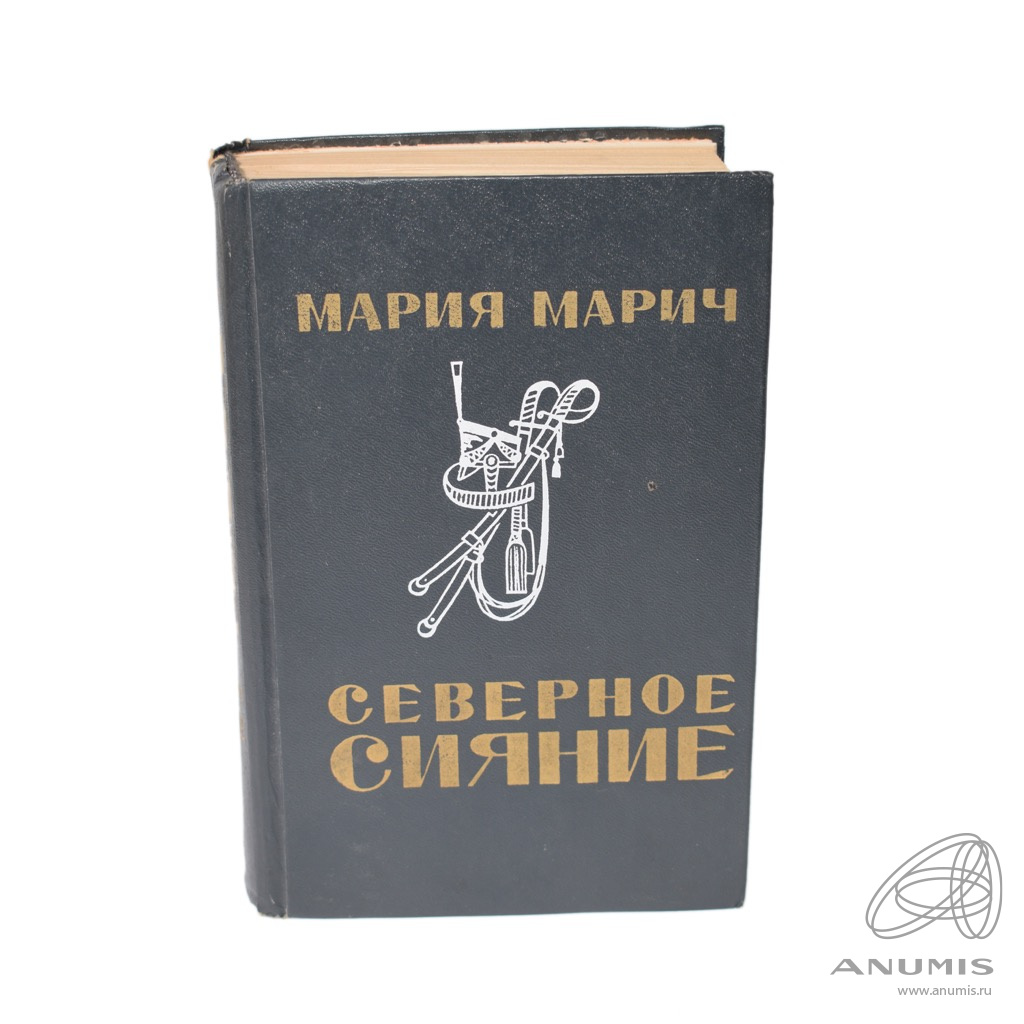 Книга северный