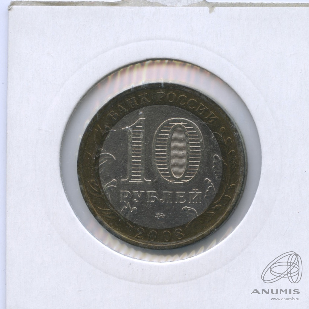 10 рублей 2008 ММД — Владимир (XII в.). В холдере