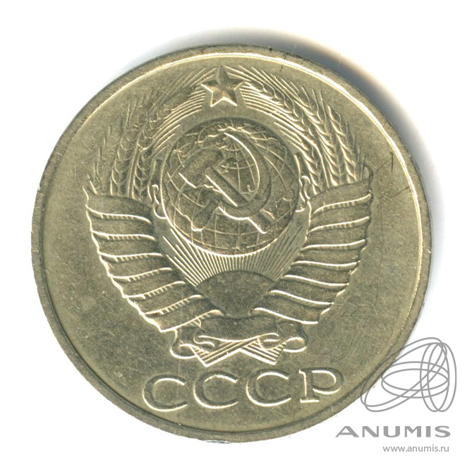 50 копеек 1986 — 1985 на гурте (1985 на гурте)