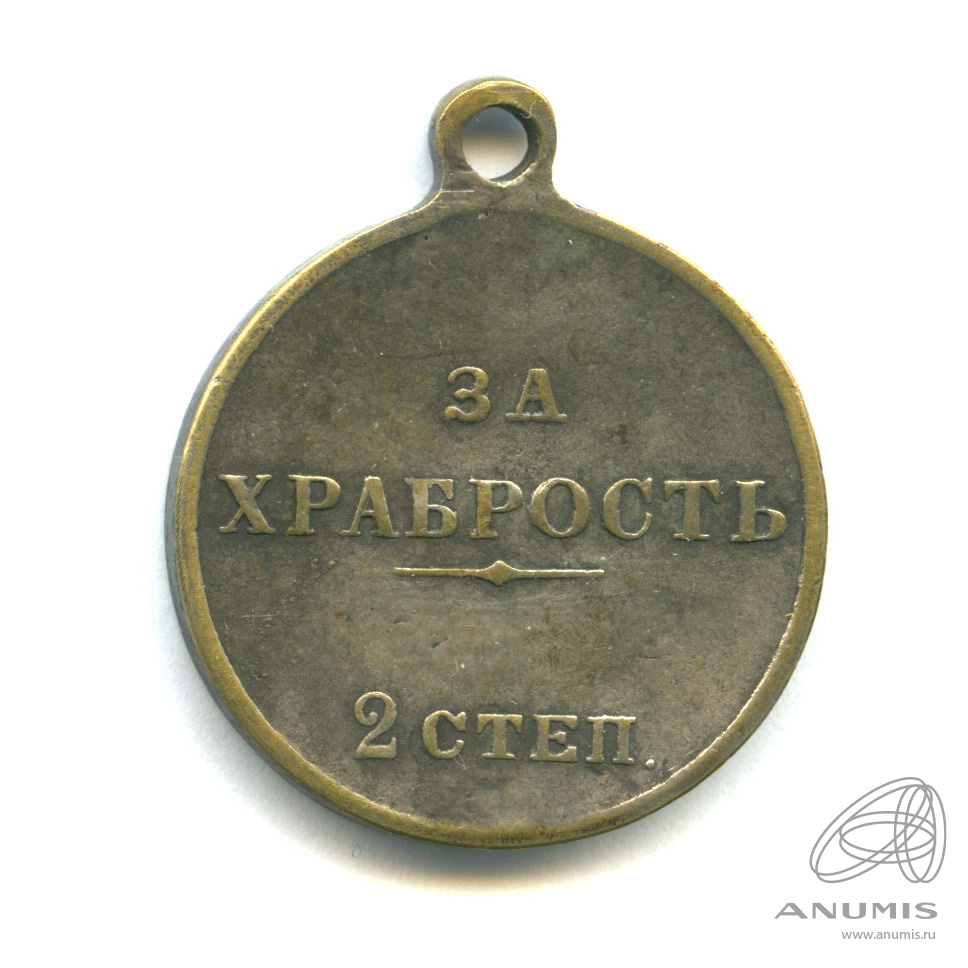 Медаль за храбрость 2 степени. Медаль «за храбрость» (Российская Федерация). Медаль за храбрость 2 степени планка. Медаль за храбрость 2 степени 2024. За храбрость 2 степени 2023