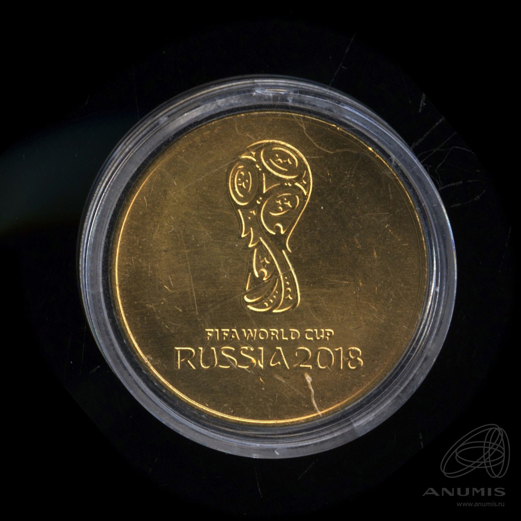 25 рублей 2018 ММД «Кубок (надпись снизу). Чемпионат мира по футболу ...