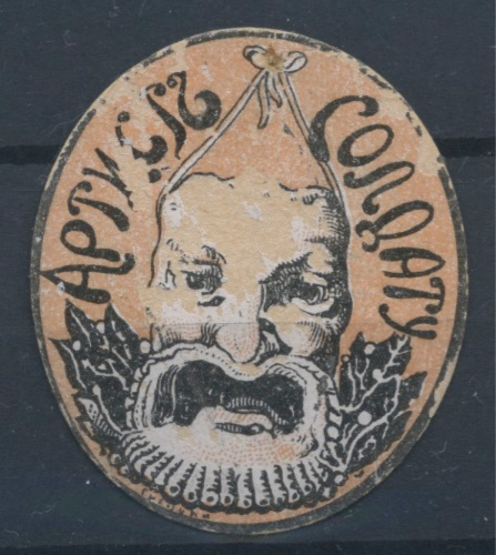 Марка «Артист солдату». Петроград. Редкая 1914