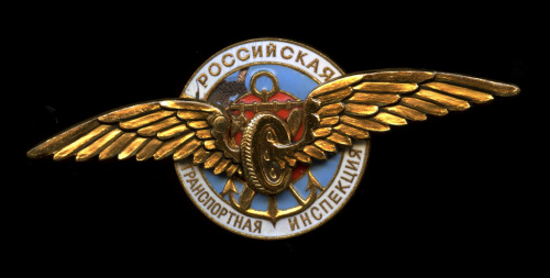 Знак «Российская транспортная инспекция»