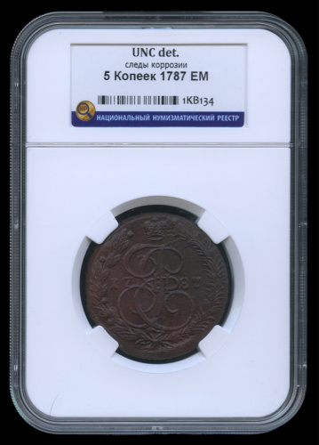5 копеек — Вензель императрицы Екатерины II Великой. Орел 1780 г. Екатеринбург 1787 ЕМ. В слабе. UNC det. Следы коррозии