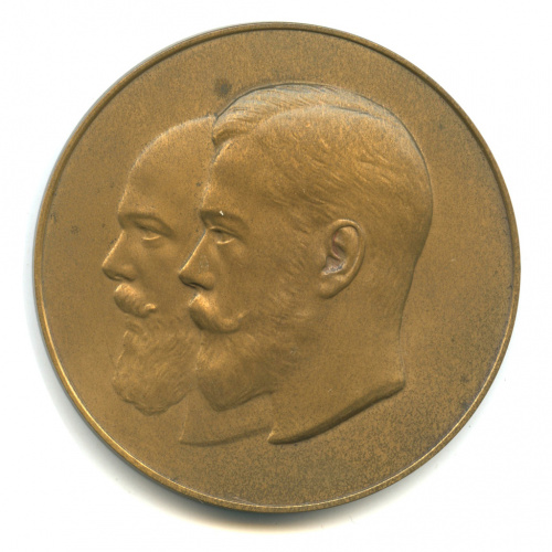 Медаль настольная «Музей Императора Александра III 1895−1898». ⌀ 6,3 см. Тяжелая