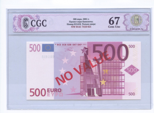 500 евро. ОБРАЗЕЦ. Только аверс — В слабе СиДжиСи — Gem Unc 67. Евросоюз