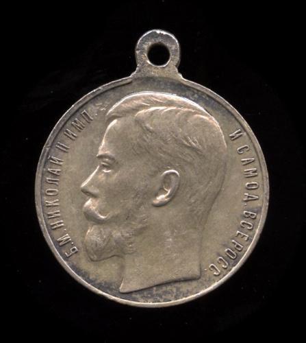 Медаль «За усердие» 1900-е 1900−е