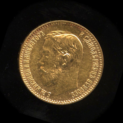 5 рублей — Портрет Николая II 1897 АГ