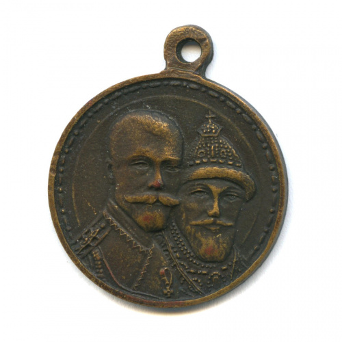 Медаль «З00 лет Дому Романовых». Николай II с орденом 1913