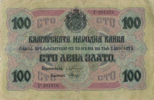 100 левов 1916