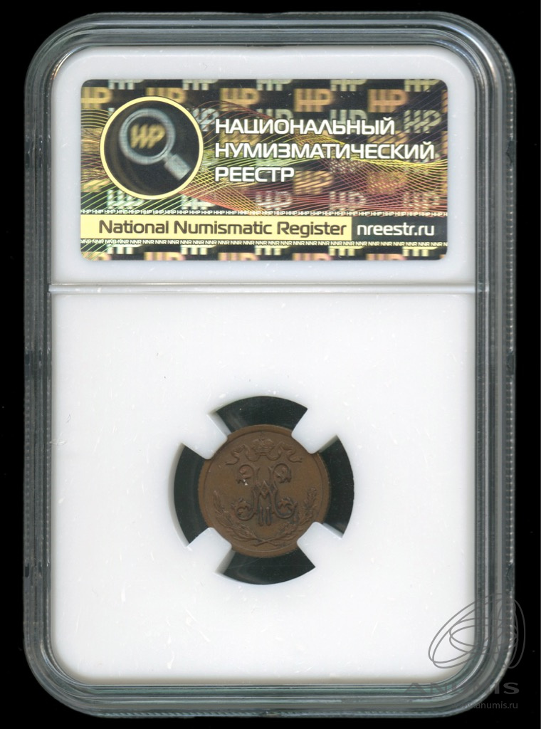 ½ копейки 1912 СПБ — Вензель Николая II. В слабе. AU55BN