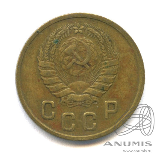 2 копейки 1946 — Венок 11 лент