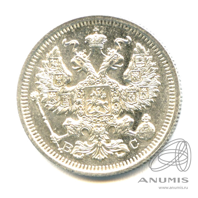 20 копеек 1915 ВС — Орел 4 типа (Орел 4 типа)