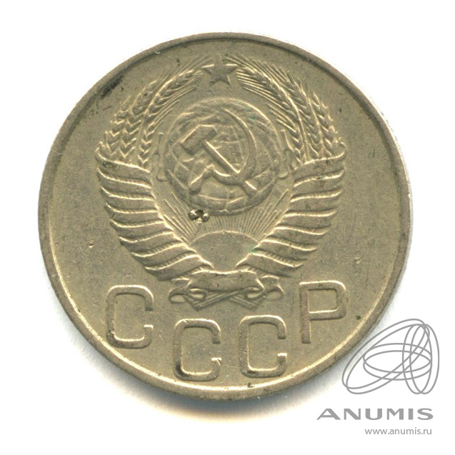 20 копеек 1950 — Венок 16 лент