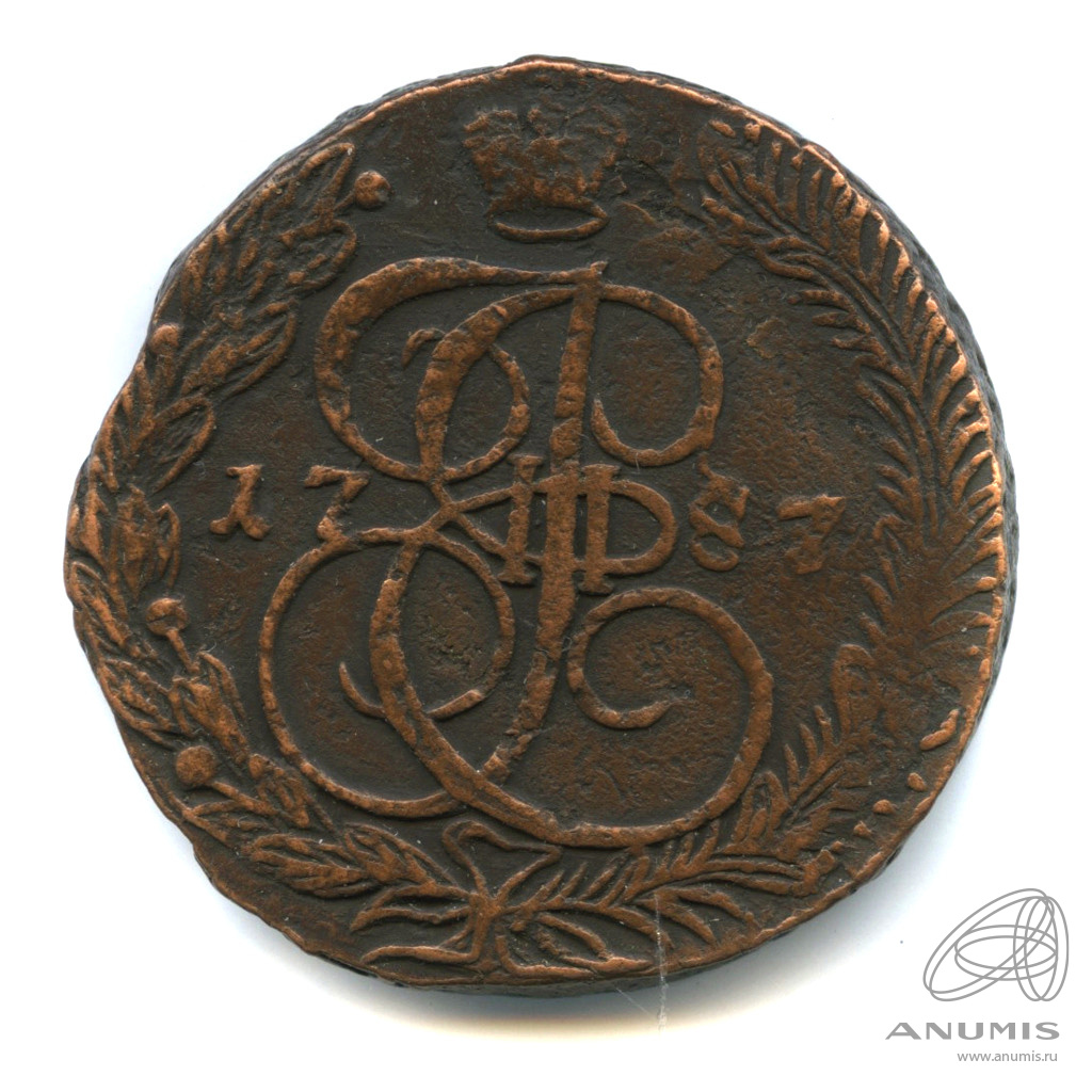 5 копеек 1787 ЕМ — Вензель императрицы Екатерины II Великой. Орел 1780 г. Екатеринбург (Орел 1780 г. Екатеринбург)
