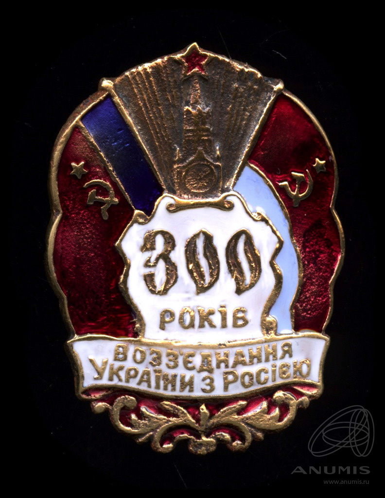 Где Купить Значки 300 Летия Екатеринбурга