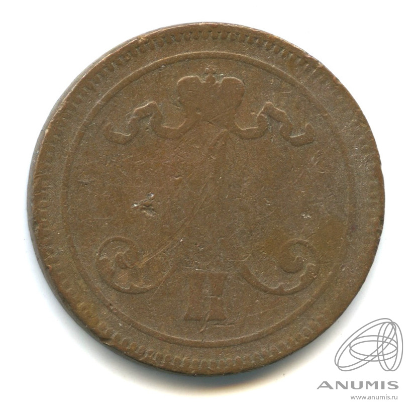 10 пенни 1866 — Для Финляндии. Вензель Александра II