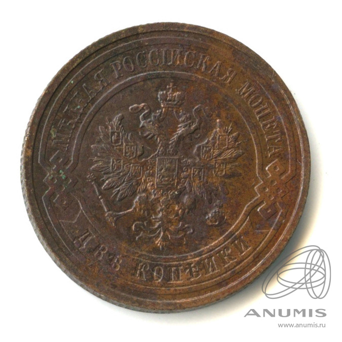 2 копейки 1915