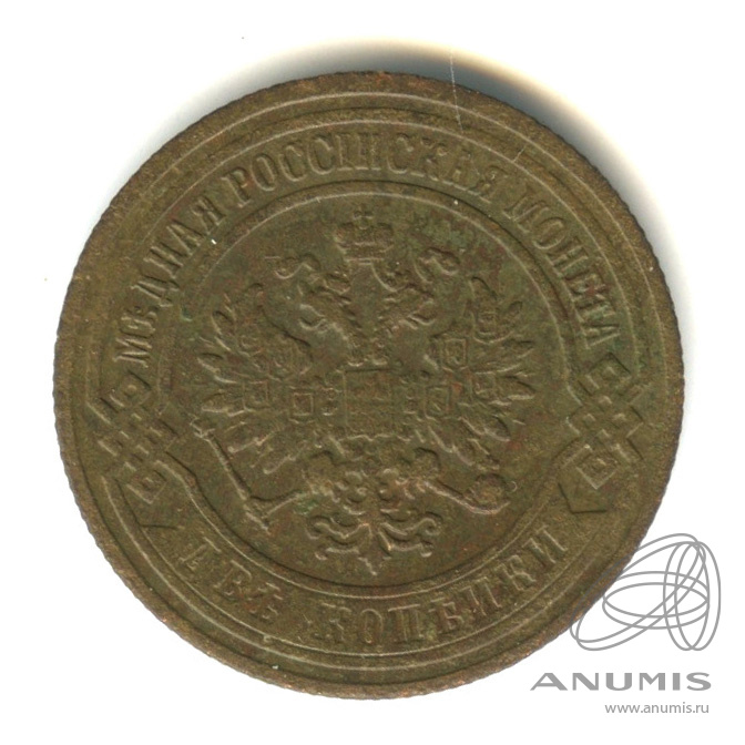 2 копейки 1907 СПБ