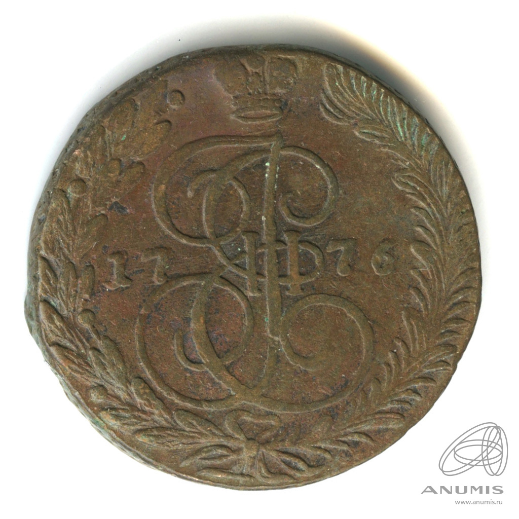 5 копеек 1776 ЕМ — Вензель императрицы Екатерины II Великой. Орел 1768 г. Екатеринбург (Орел 1768 г. Екатеринбург)