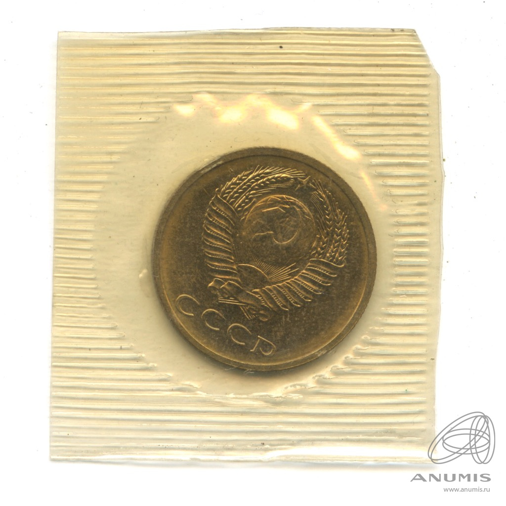 3 копейки 1968 — В запайке