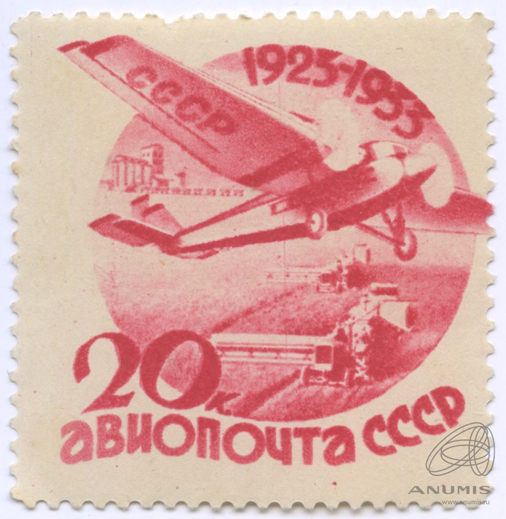 Ссср 1923. Марка авиапочта.