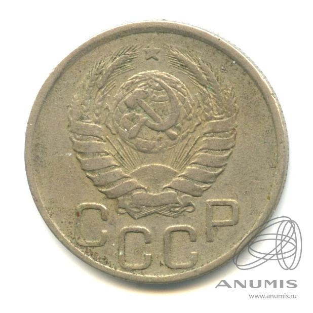 20 копеек 1943 — Венок 11 лент. л/c: Звезда плоская (л/c: Звезда плоская)