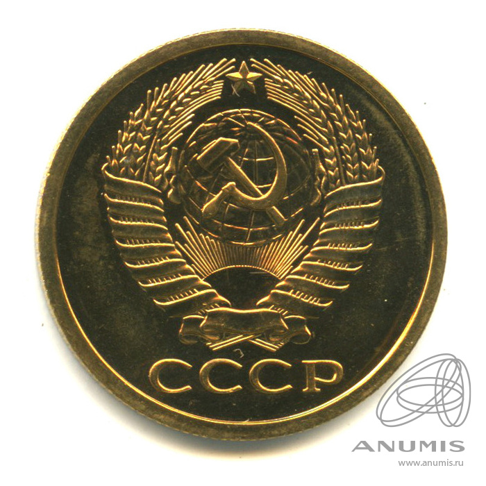 5 копеек 1977