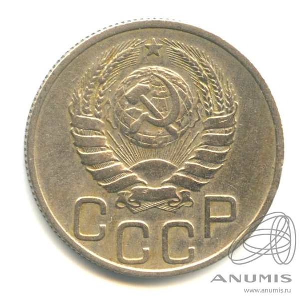 20 копеек 1937 — Венок 11 лент. л/c: Звезда плоская (л/c: Звезда плоская)