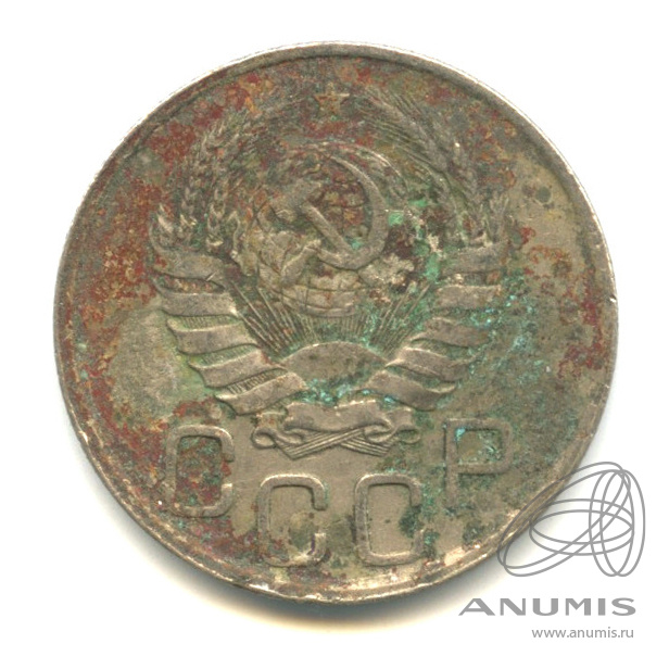 20 копеек 1940 — Венок 11 лент. л/c: Звезда плоская (л/c: Звезда плоская)