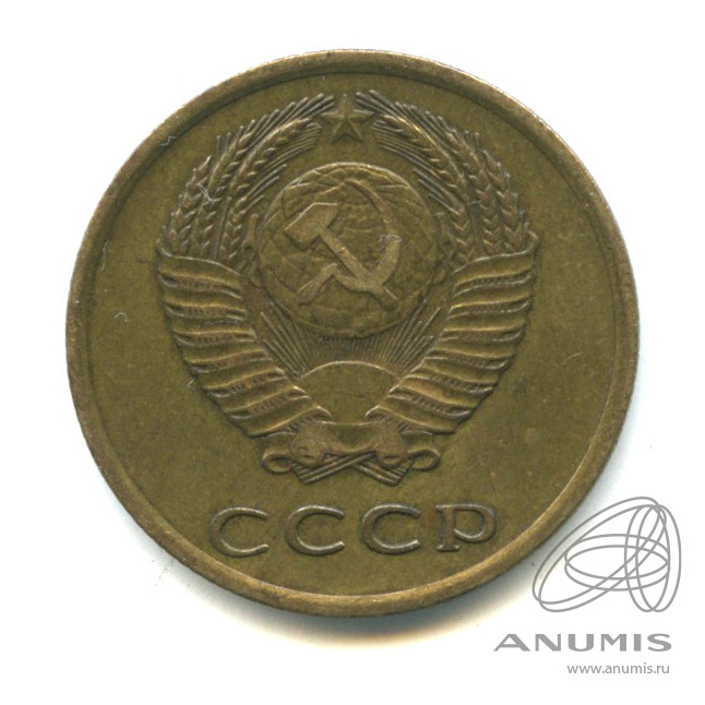 3 копейки 1966