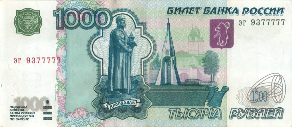 790 в рублях