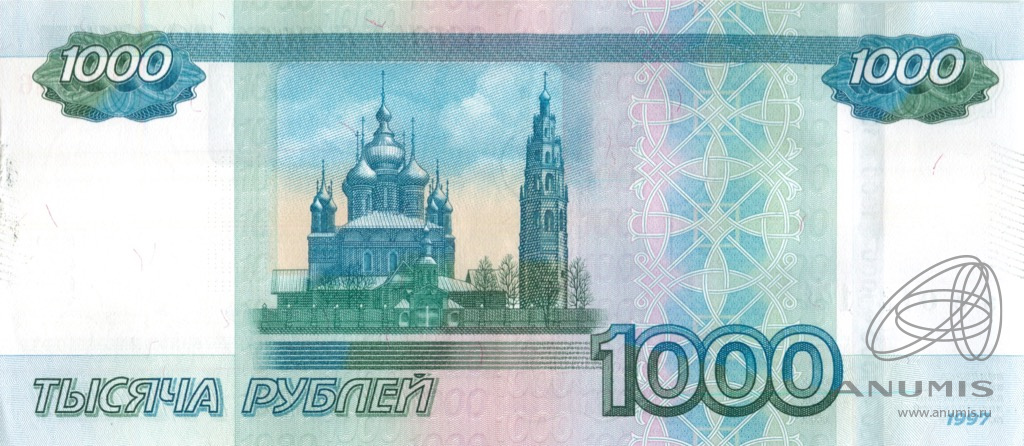 Собор с 1000 рублей