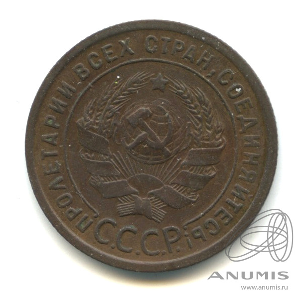 1 копейка 1924 — Гурт рубчатый