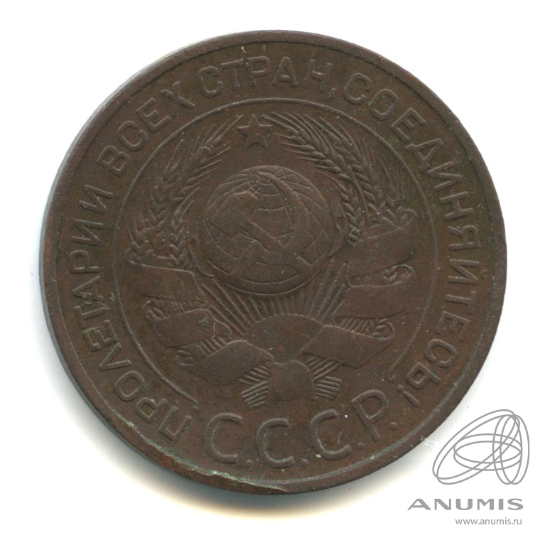 3 копейки 1924 — Гурт гладкий. На Николаевском кружке