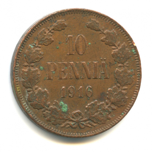 10 пенни — Для Финляндии. Вензель Николая II 1916