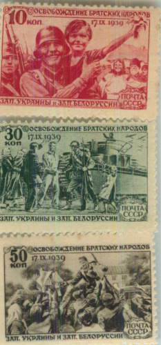 Лот почтовых марок «Освобождение братских народов» номиналом «50 копеек». 3 шт 1939