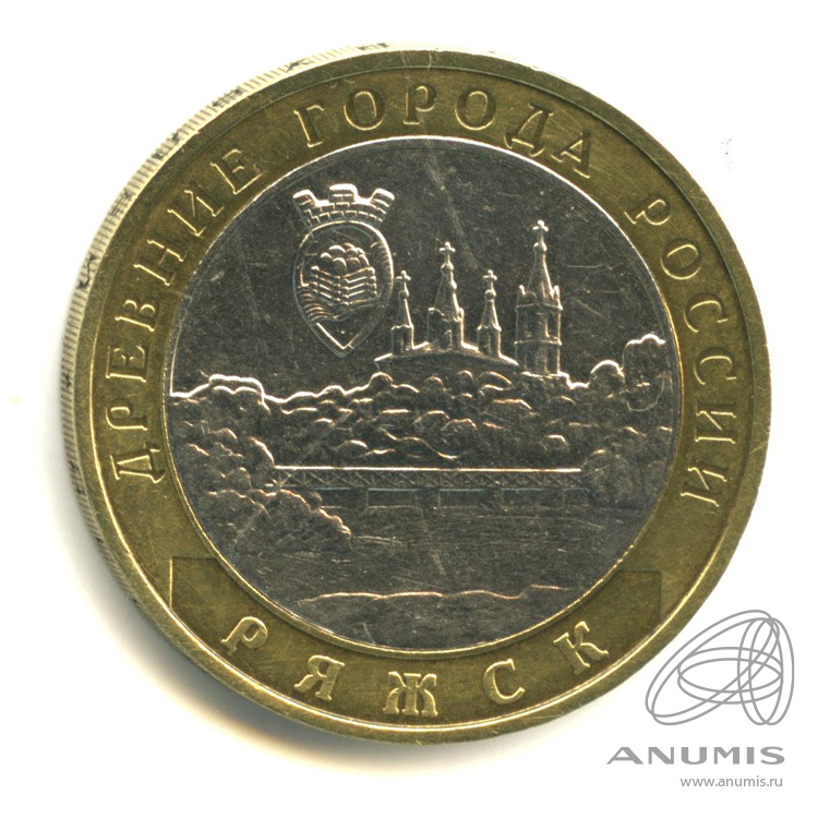 10 рублей 2004 ММД — Ряжск