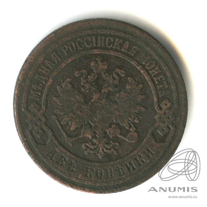 2 копейки 1904 СПБ