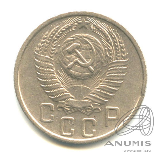 15 копеек 1956 — Венок 16 лент