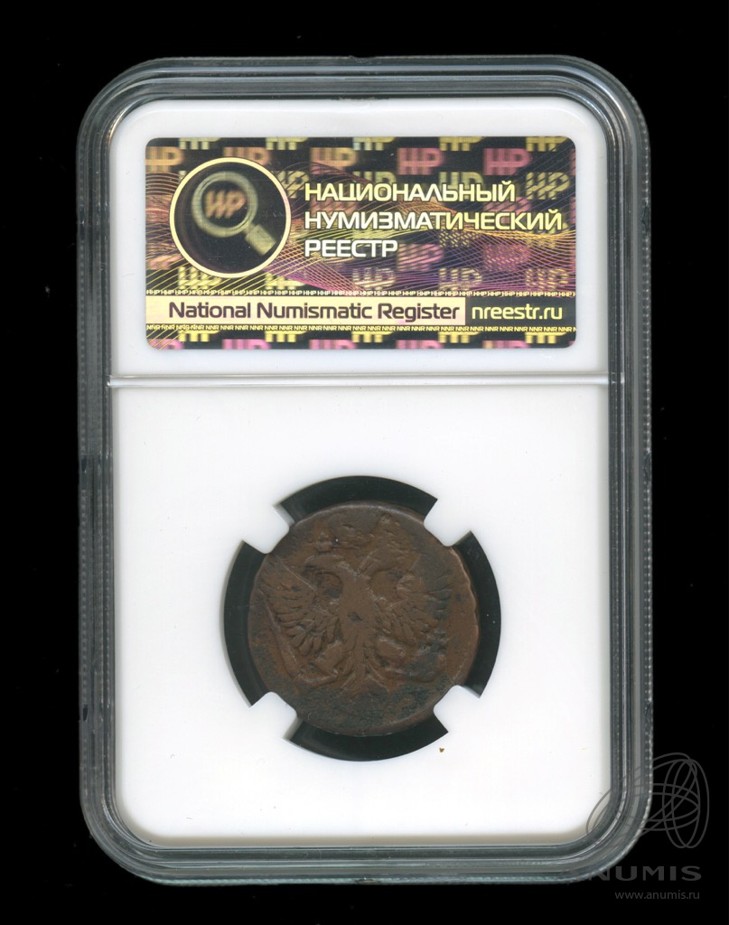 Деньга (½ копейки) 1753 — (½ копейки). В слабе