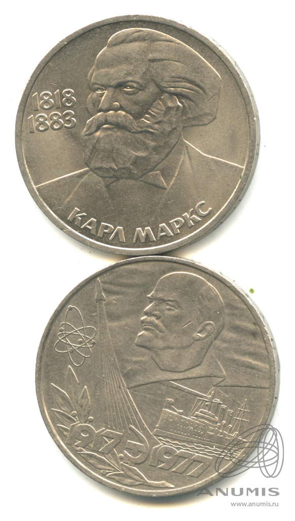 юбилейный 1977. юбилейный 1977. рубль 1977 года 60 лет ссср. юбилейный рубль ссср 1977. 1 рубль юбилейный 1917-1977 цена.