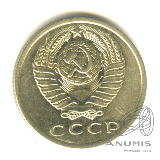 15 копеек 1962