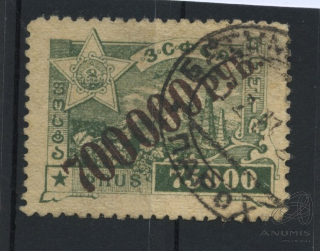 Прошедшая почту марка с надпечаткой 700 000 рублей на марке 75 000 ...