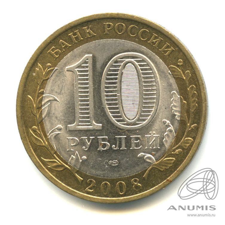 10 рублей 2008 СПМД — Приозерск, Ленинградская область (XII в.)