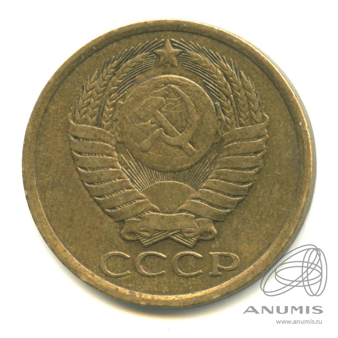 5 копеек 1984